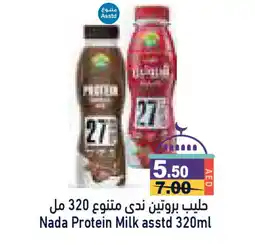 Aswaq Ramez NADA Protein Milk offer