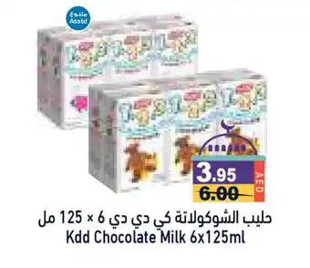 Aswaq Ramez KDD Flavoured Milk offer