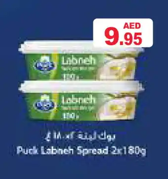 Aswaq Ramez PUCK Labneh offer