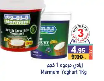 Aswaq Ramez MARMUM Yoghurt offer