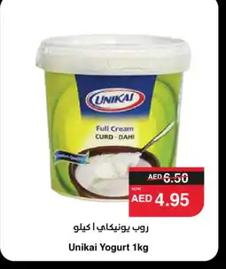 Spar UNIKAI Yoghurt offer