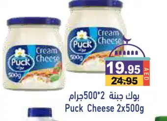 Aswaq Ramez PUCK Cream Cheese offer