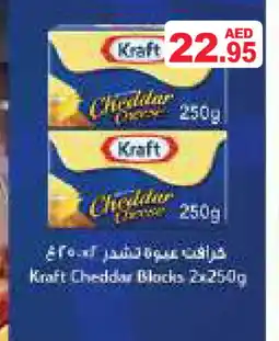 Aswaq Ramez KRAFT Cheddar Cheese offer
