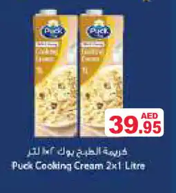 Aswaq Ramez PUCK Whipping / Cooking Cream offer