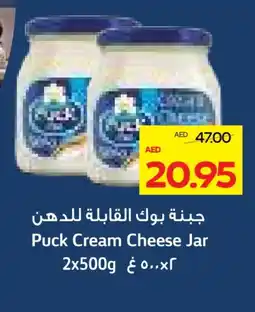 Megamart PUCK Cream Cheese offer