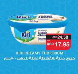 Spar KIRI Whipping / Cooking Cream offer