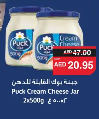 Spar PUCK Cream Cheese offer