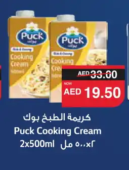 Spar PUCK Whipping / Cooking Cream offer