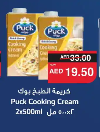 Spar PUCK Whipping / Cooking Cream offer