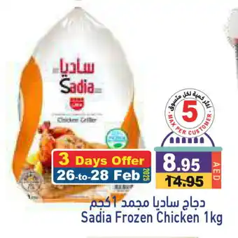 Aswaq Ramez SADIA Frozen Whole Chicken offer