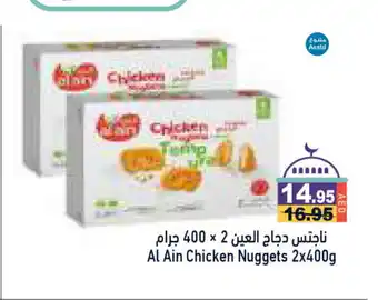 Aswaq Ramez AL AIN Chicken Nuggets offer