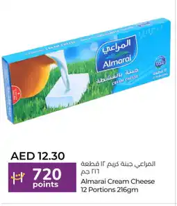 Lulu Hypermarket ALMARAI Cream Cheese offer