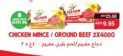 Spar AL ISLAMI Minced Chicken offer