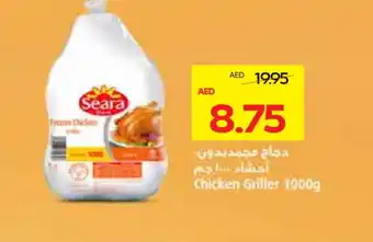 Megamart SEARA Frozen Whole Chicken offer