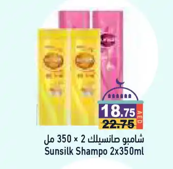 Aswaq Ramez SUNSILK Shampoo / Conditioner offer