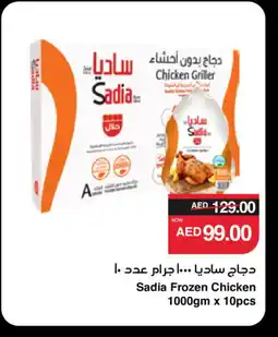 Spar SADIA Frozen Whole Chicken offer