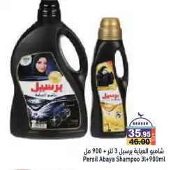 Aswaq Ramez PERSIL Abaya Shampoo offer