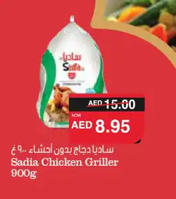 Spar SADIA Frozen Whole Chicken offer