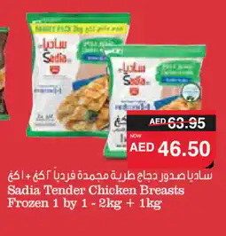 Spar SADIA Chicken Breast offer