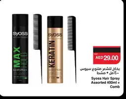 Spar SYOSS Hair Gel & Spray offer