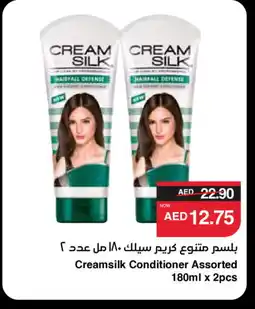 Spar CREAM SILK Shampoo / Conditioner offer