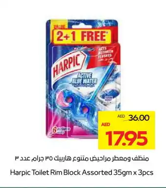 Megamart HARPIC Toilet / Drain Cleaner offer