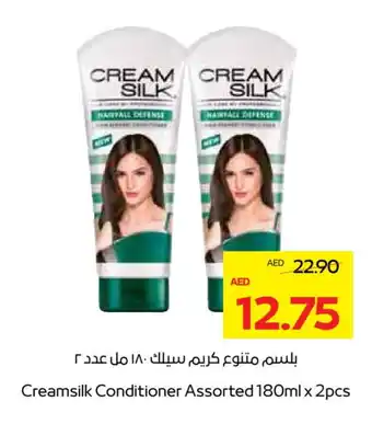 Megamart CREAM SILK Shampoo / Conditioner offer