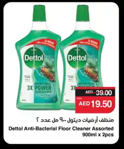 Spar DETTOL General Cleaner offer