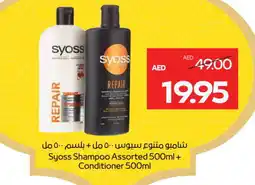 Megamart SYOSS Shampoo / Conditioner offer