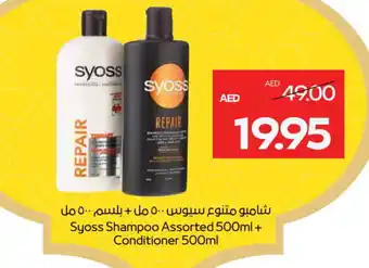 Megamart SYOSS Shampoo / Conditioner offer