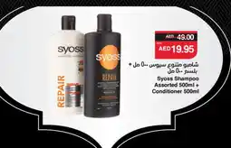 Spar SYOSS Shampoo / Conditioner offer