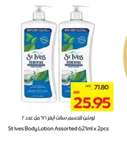 Megamart ST.IVES Body Lotion & Cream offer