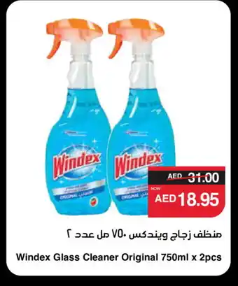 Spar WINDEX Glass Cleaner offer