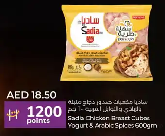 Lulu Hypermarket SADIA Chicken Breast offer