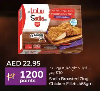 Lulu Hypermarket SADIA Chicken Fillet offer