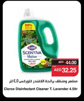 Spar CLOROX Disinfectant offer