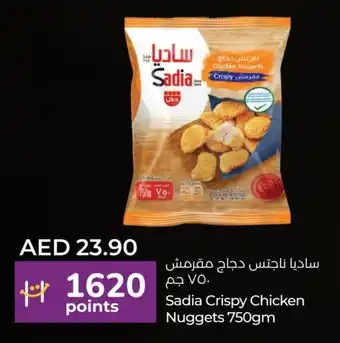 Lulu Hypermarket SADIA Chicken Nuggets offer