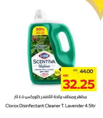 Megamart CLOROX Disinfectant offer