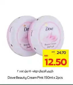 Megamart DOVE Face cream offer