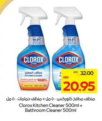 Megamart CLOROX Toilet / Drain Cleaner offer