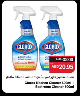 Spar CLOROX Toilet / Drain Cleaner offer