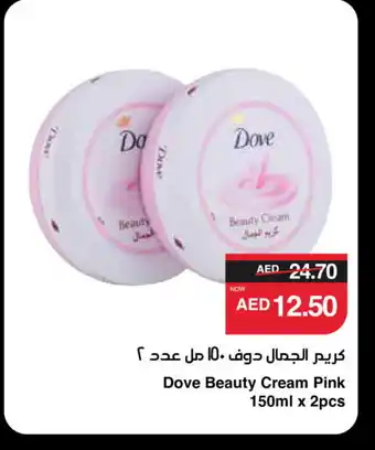 Spar DOVE Face cream offer