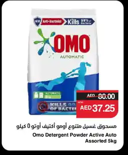 Spar OMO Detergent offer