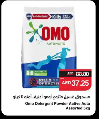 Spar OMO Detergent offer