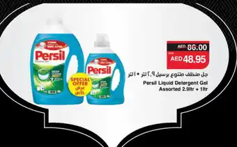 Spar PERSIL Detergent offer