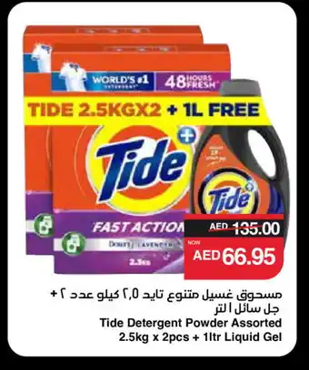 Spar TIDE Detergent offer