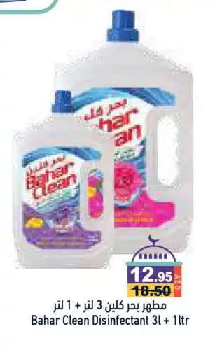 Aswaq Ramez BAHAR Disinfectant offer