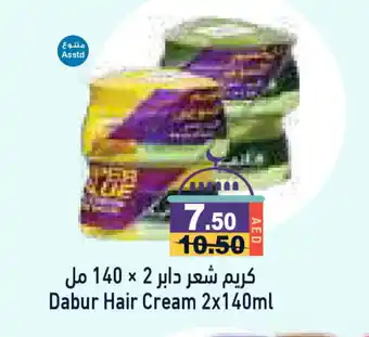 Aswaq Ramez VATIKA Hair Cream offer