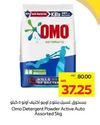 Megamart OMO Detergent offer