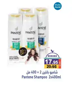 Aswaq Ramez PANTENE Shampoo / Conditioner offer